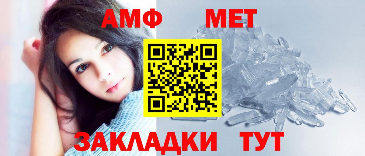 АМФЕТАМИН Розовый Аша