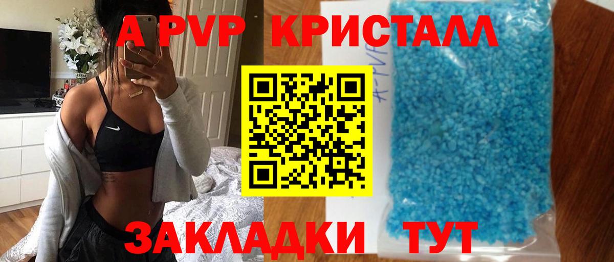 Alfa_PVP кристаллы Аша