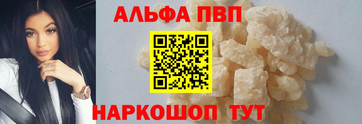 APVP мука  Альфа ПВП Crystall  Alpha-PVP СК  Аша  Вход с VPN 