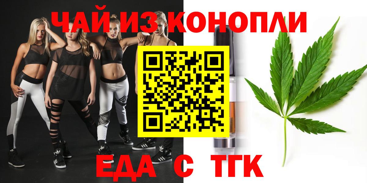 Печенье с ТГК марихуана  Вход с VPN  Аша 