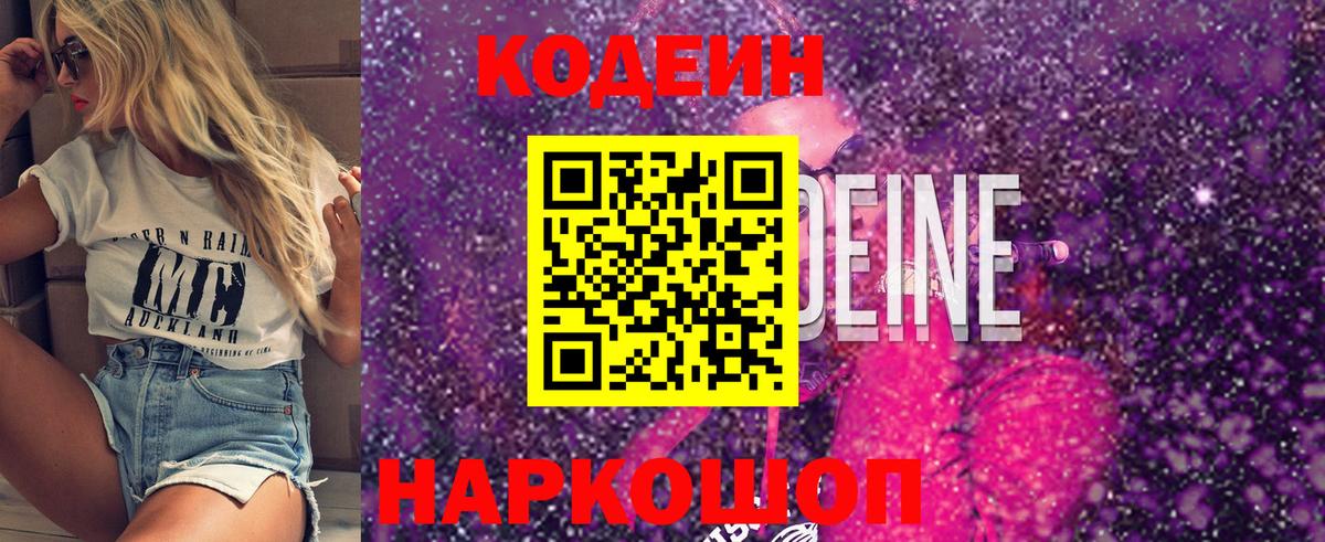 Codein Purple Drank Аша