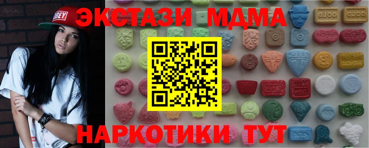 Экстази XTC  Вход с VPN  blacksprut tor  Аша 