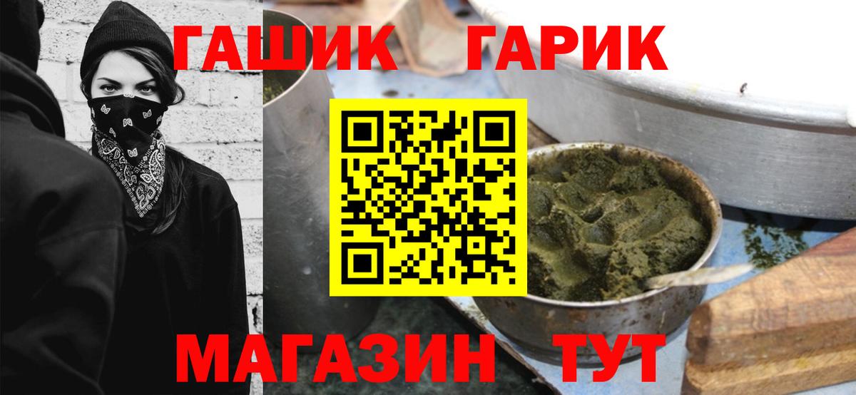 ГАШ 40% ТГК  Гашиш индика сатива  Вход с VPN  ГАШ  Аша 