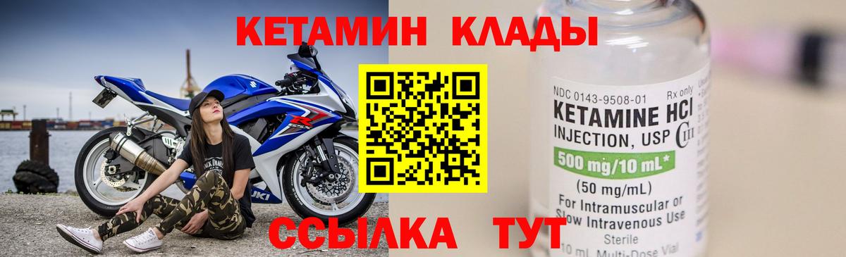 Кетамин VHQ  Кетамин VHQ  shop Telegram  Аша  Вход с VPN 