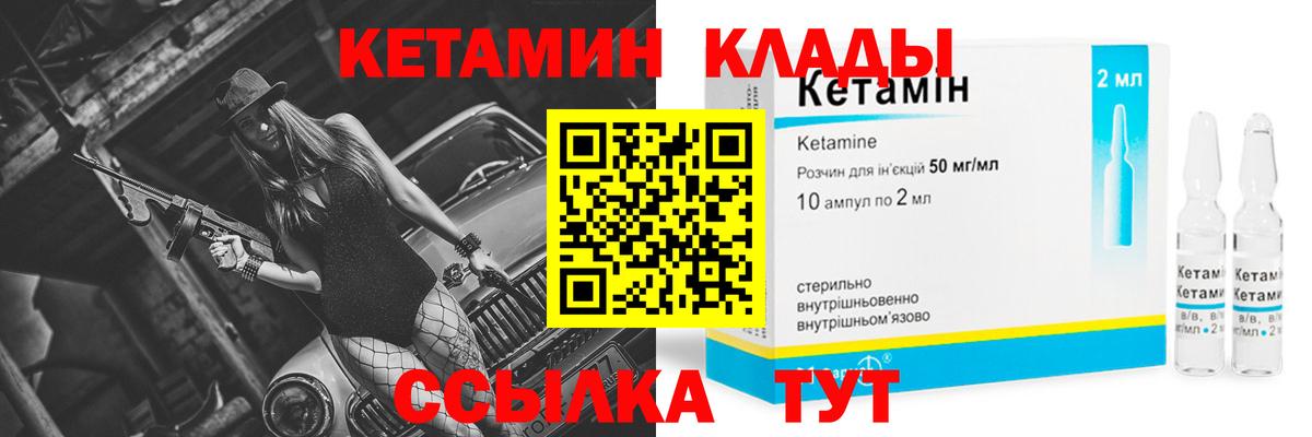 КЕТАМИН VHQ Аша
