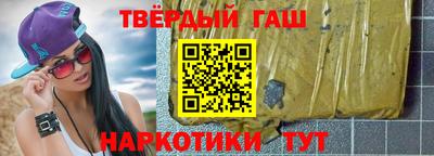 синтетический гашиш Балашиха