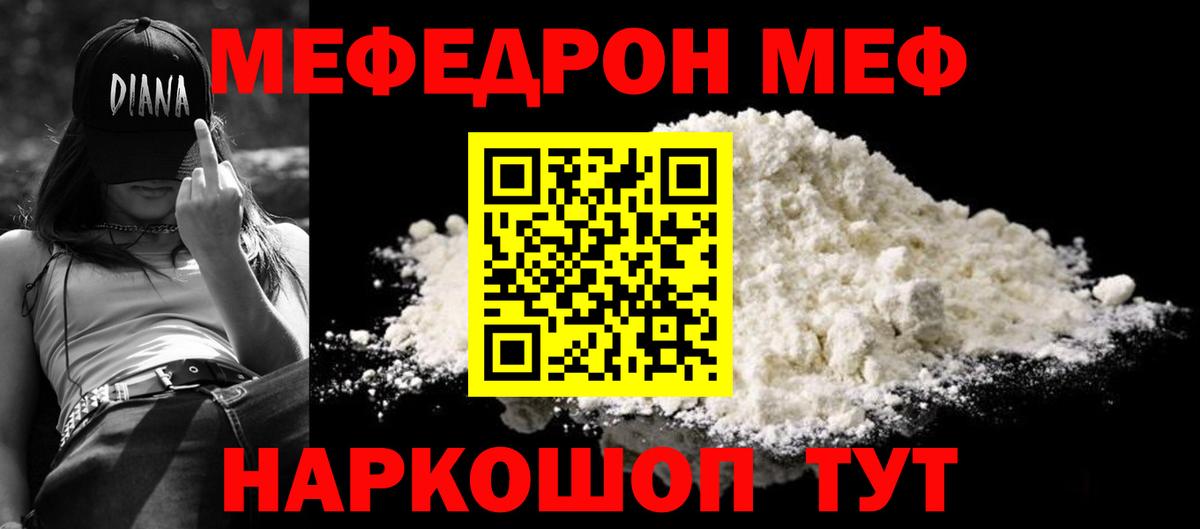 Мефедрон мука Аша