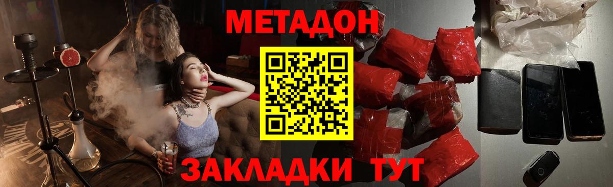 Метадон белоснежный  МЕТАДОН methadone  Аша  Вход с VPN 