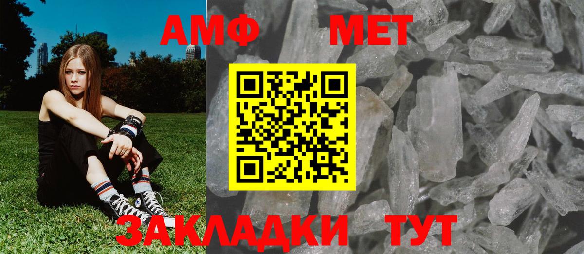 Аша  МЕТАМФЕТАМИН кристалл  МЕТАМФЕТАМИН  Вход с VPN 