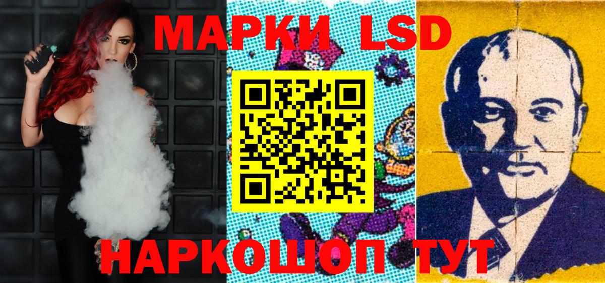 Марки 25I-NBOMe 1,8мг Аша